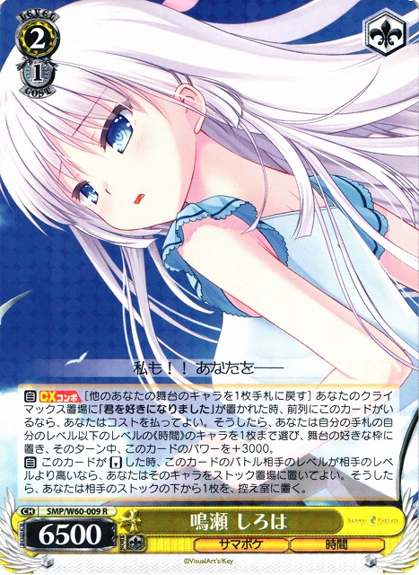 ヴァイスシュヴァルツ サマポケ しろは 蒼 鴎 紬 sp まとめ売り Summer