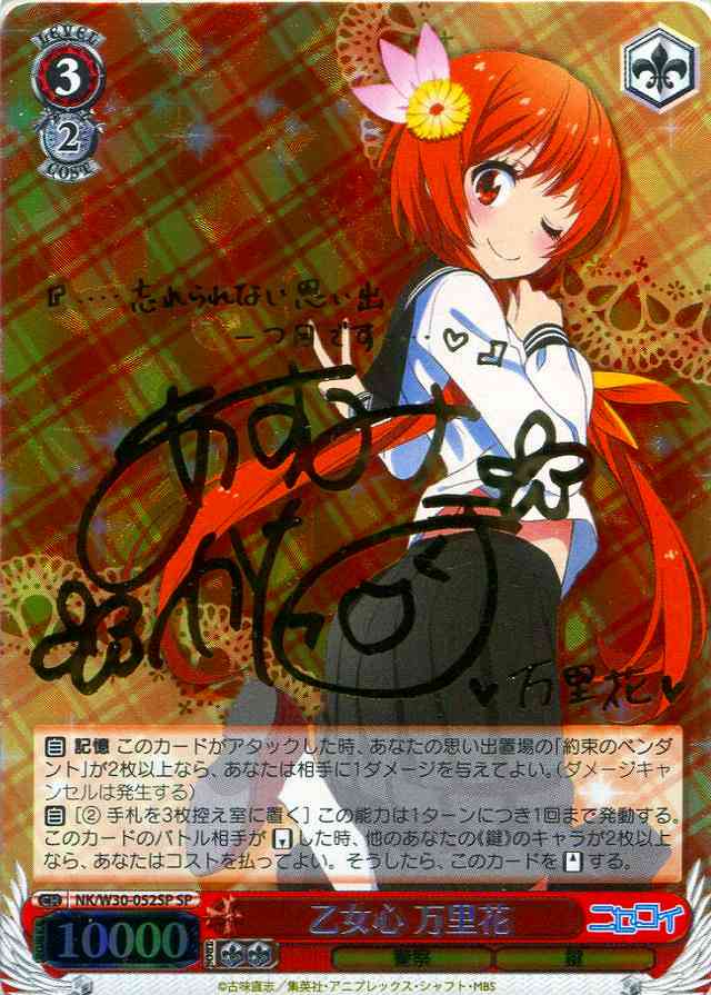 ヴァイス サイン パジャマパーティー 小咲 WS SP ヴァイス サイン