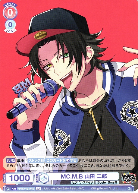 WSB】MC.M.B 山田 二郎(箔押し)【BR】HPMI/01S-001Bヴァイス