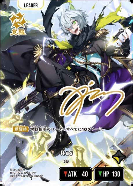 Xross Stars ありさか LRPP Leader サイン クロススターズ Xross Stars