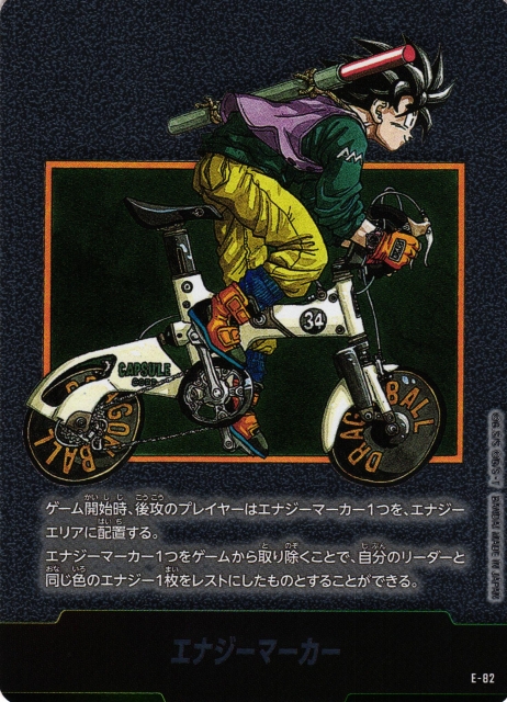 DBFW】エナジーマーカー〔銀枠〕【-】E-82 - C-labo OnlineShop