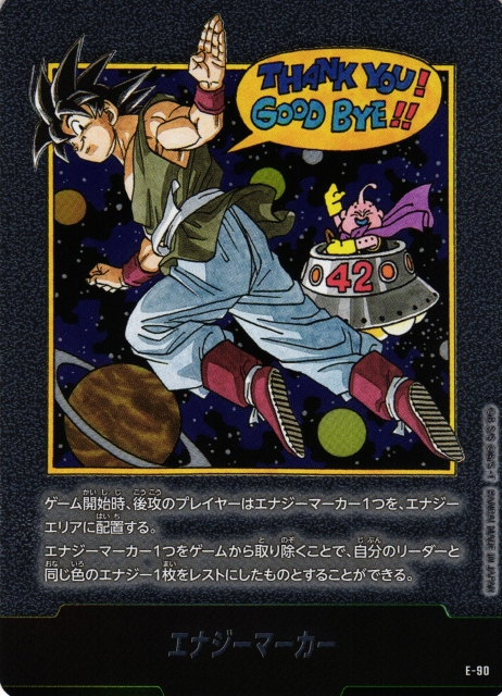 DBFW】エナジーマーカー〔銀枠〕【-】E-90 - C-labo OnlineShop