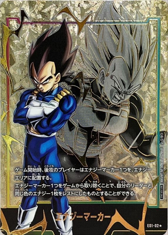 エナジーマーカー ゴジータ ドラゴンボール フュージョンワールド