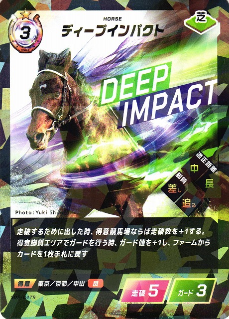 FotH】第1弾「競馬、新章」の当たりカード買取価格一覧！フリマ相場