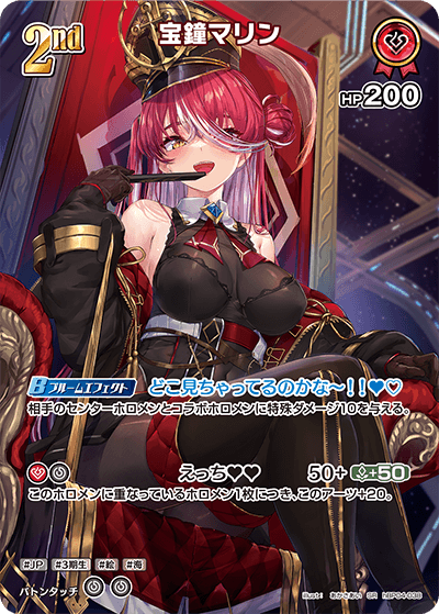 ホロライブ 宝鐘 マリン OUR ホロカ ホロカ 宝鐘マリン OUR ホロカ 宝