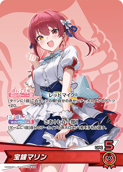 ホロカ】宝鐘マリン【OC】hSD09-001 - C-labo OnlineShop