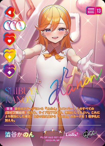 ラブカ】澁谷かのん(サイン)【SEC】PL!SP-bp2-001-SEC - C-labo OnlineShop