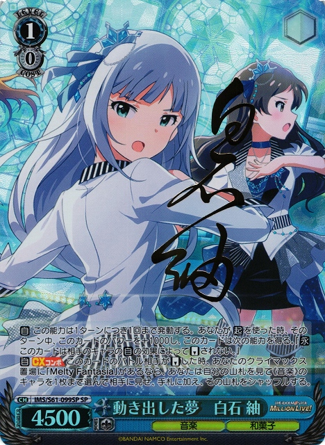 SEC 都会の風に吹かれて 白石紬 サイン入り PSA10 【公式通販】