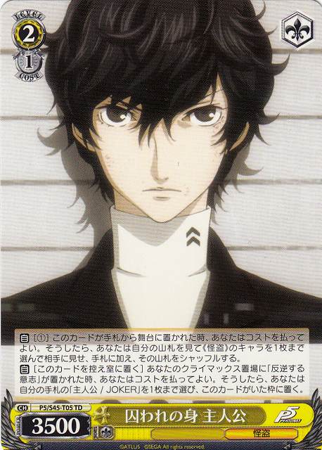 メルカリ便】 ペルソナ5 マニアクス 特典 イラストカード 主人公