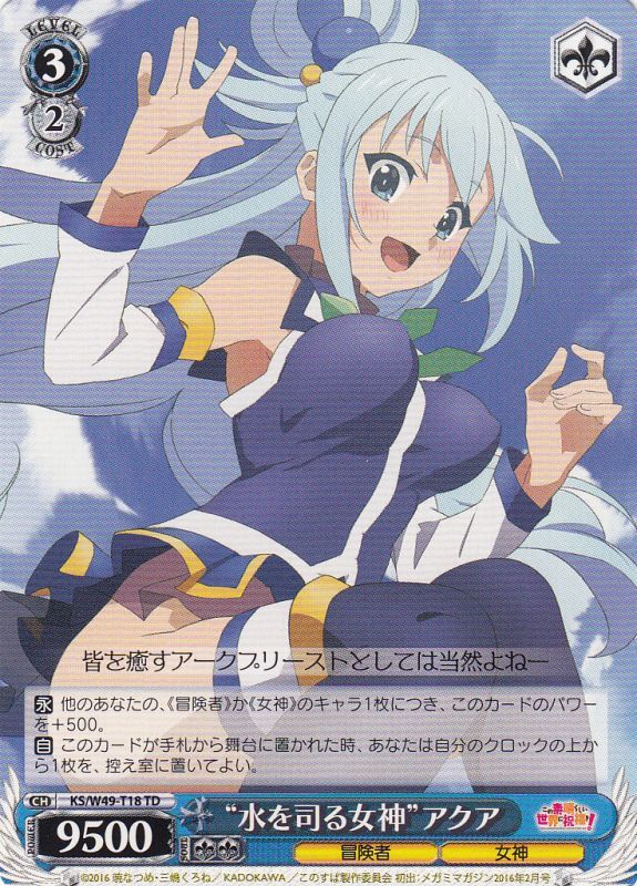 PSA10】ヴァイスシュヴァルツ SP アークプリースト（駄女神）アクア