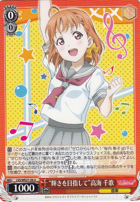 早い者勝ち‼️ ラブライブカード 曜 LLE 早い者勝ち‼️ ラブライブ