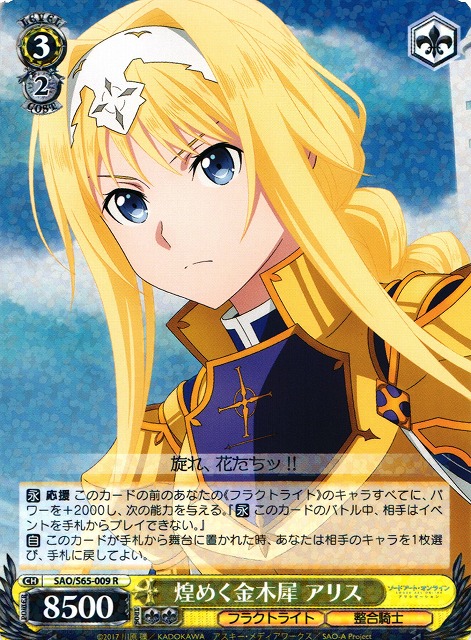 ヴァイス PSA10 思い募る金木犀 アリス 思い募る金木犀 アリス SP