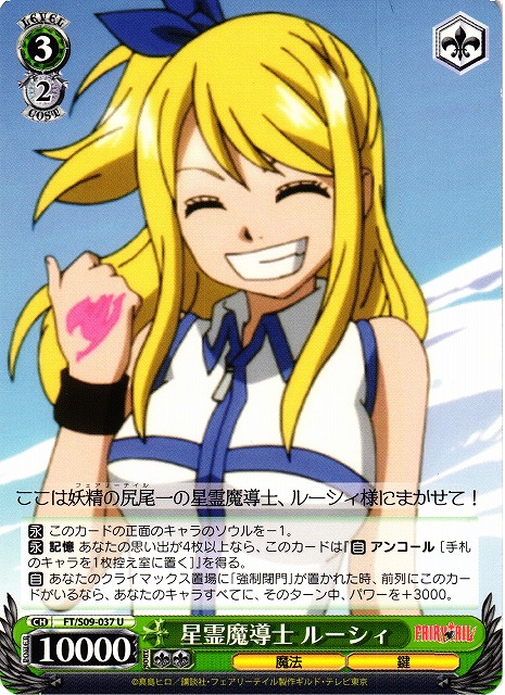 ヴァイス 星霊衣合成 ルーシィ #028 PSA10 Amazon.co.jp: ヴァイス