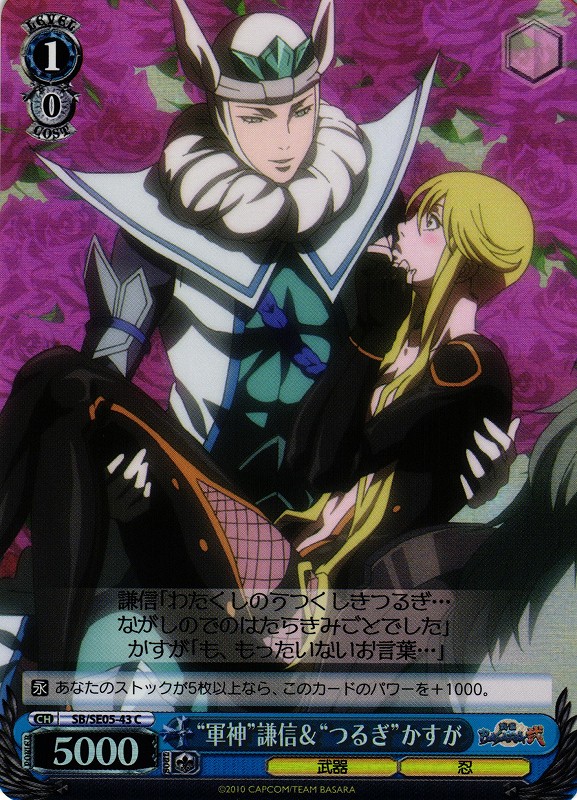 戦国大戦TCG 傾奇 瀬名 戦国大戦TCG 傾奇 瀬名 戦国大戦TCG 傾奇 久保姫 -