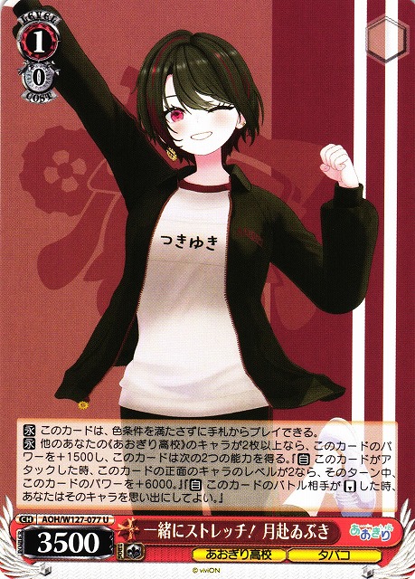 とびっきりのワンショット！ 萌実 SEC あおぎり高校 ヴァイス