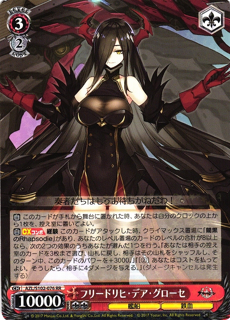 PSA10 フリードリヒ・デア・グローセ SEC サイン 生天目仁美 FOIL