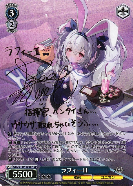 PSA10】長門 SEC アズールレーン ヴァイスシュバルツ PSA10 ヴァイス