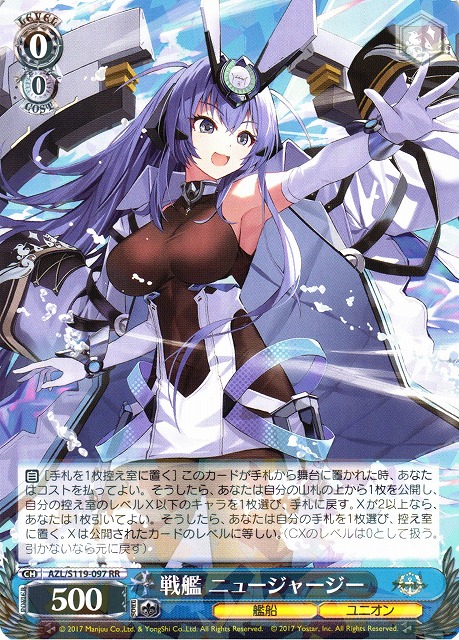 ヴァイス アズールレーン 軽巡洋艦 能代 SP ヴァイスシュヴァルツ