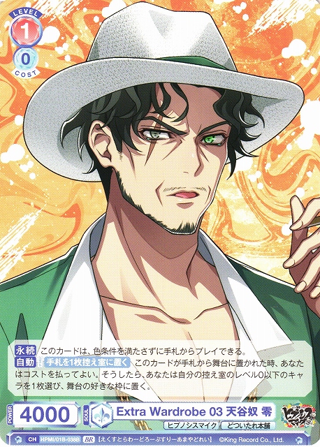 WSB】Extra Wardrobe 03 天谷奴 零(箔押し)【BR】HPMI/01B-038B