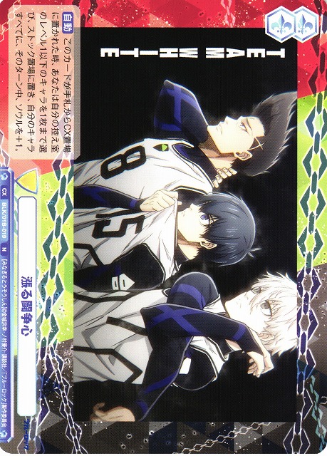 WSB】漲る闘争心【N】BLK/01B-019ヴァイスシュヴァルツ ブラウ - 通販