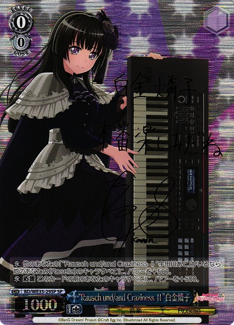 ヴァイスシュヴァルツ 孤高のウィザード 白金燐子 SP サイン BGS9.5