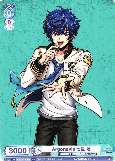 WSB】Argonavis 七星 蓮【SD】fARG/01S-007ヴァイスシュヴァルツ