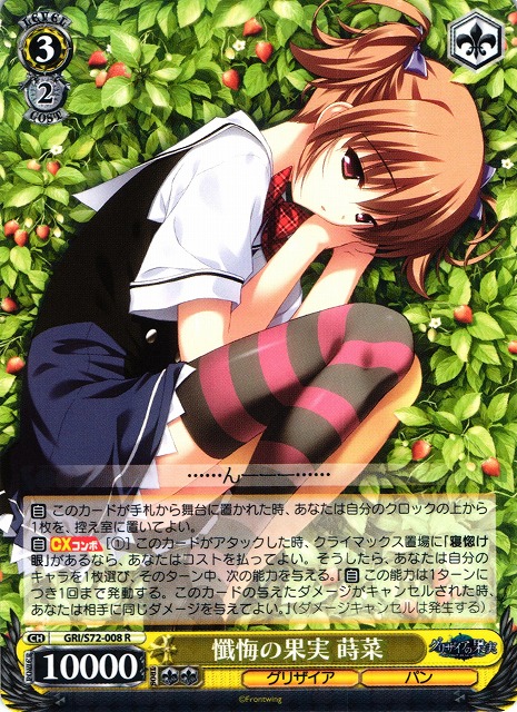 ヴァイスシュヴァルツ】チョイス風デッキ紹介！！【グリザイアの果実