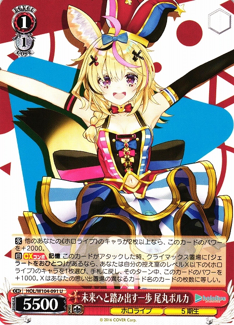 PSA10 尾丸ポルカSP hololive SUPER EXPO PSA10 尾丸ポルカSP hololive