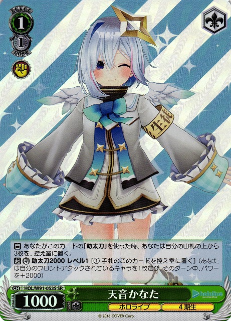 天音かなた ヴァイスシュヴァルツ 未来へ一緒に ssp ヴァイス