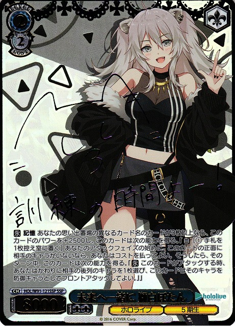 未来へ一緒に 獅白ぼたん ssp PSA9 【公式通販】