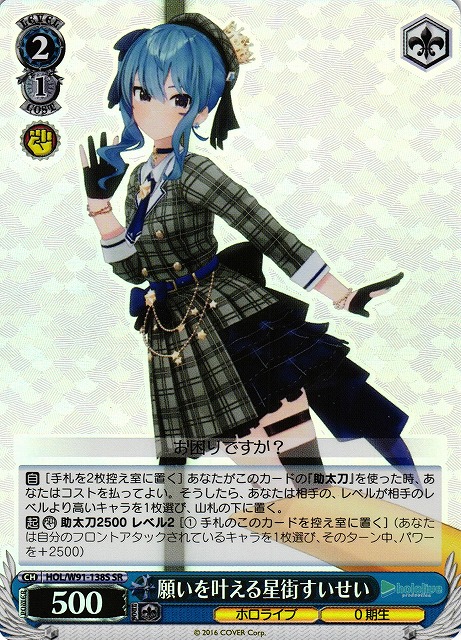 ARS10+祝福の祈り 星街すいせい PR ホロライブ PSA10以上☆ ARS10+祝福