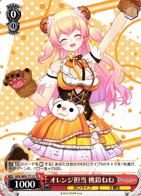 WS】オレンジ担当 桃鈴ねね【TD】HOL/W91-T112ヴァイスシュヴァルツ