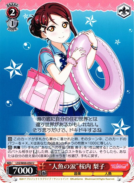 MIRAI TICKET 桜内 梨子 サイン SP ラブライブ4枚セット MIRAI TICKET