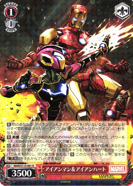 ヴァイスシュヴァルツ “I am Iron Man.” アイアンマン SP ヴァイス