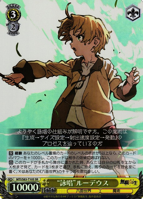 PSA10 ヴァイスシュヴァルツ 無職転生 ルーデウス SP サイン 【公式通販】