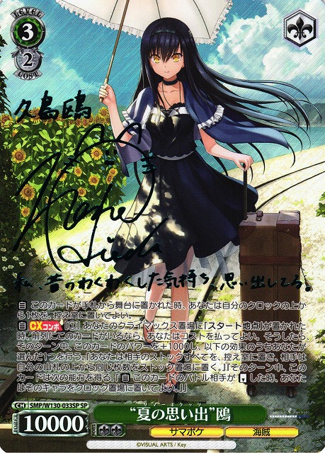 サマポケ サマードレス しろは SP PSA10 Summer Pockets PSA10