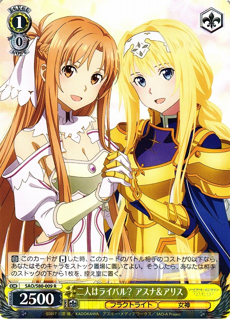 WS】二人はライバル? アスナ&アリス【R】SAO/S80-009ヴァイス
