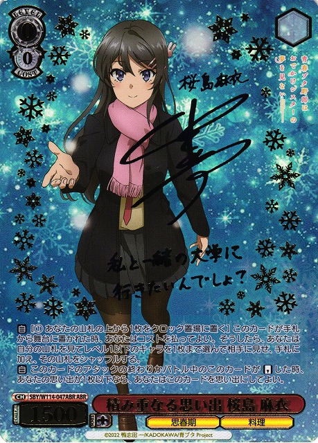 量産能力者計画 御坂妹 SP PSA10 Amazon.co.jp: ヴァイスシュヴァルツ