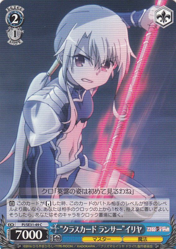 ヴァイスシュヴァルツ プリズマイリヤ 結ばれた絆 美遊 sp サイン