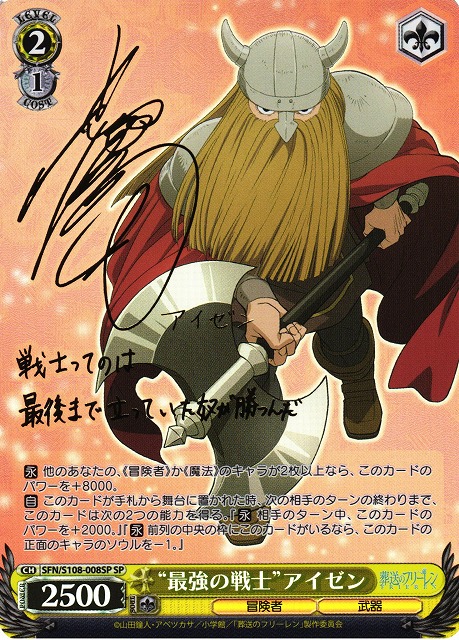 ヴァイスシュヴァルツ SP ウルリッヒ・フォン・フッテン サイン BGS9.5