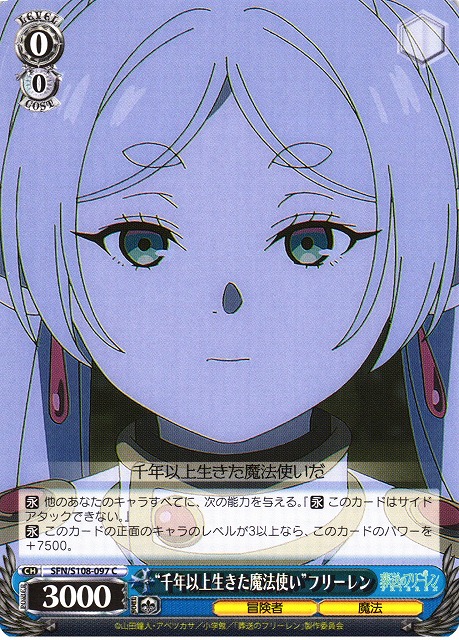 WS】“千年以上生きた魔法使い”フリーレン【C】SFN/S108-097ヴァイス