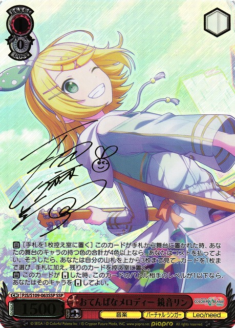 ヴァイスシュヴァルツ アルバムのあの子 鏡音リン SSP Amazon.co.jp