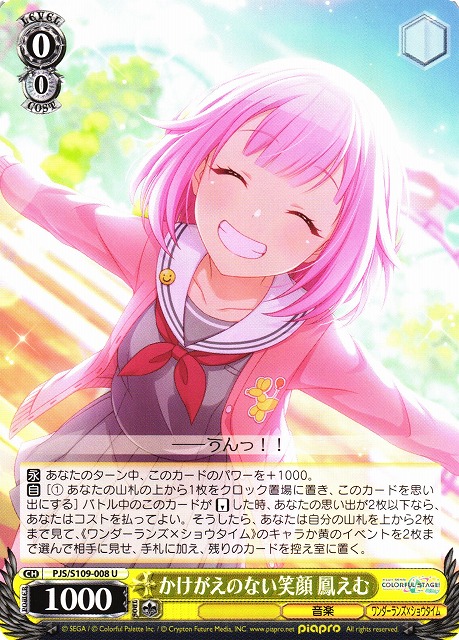 WS】かけがえのない笑顔 鳳えむ【U】PJS/S109-008ヴァイスシュヴァルツ