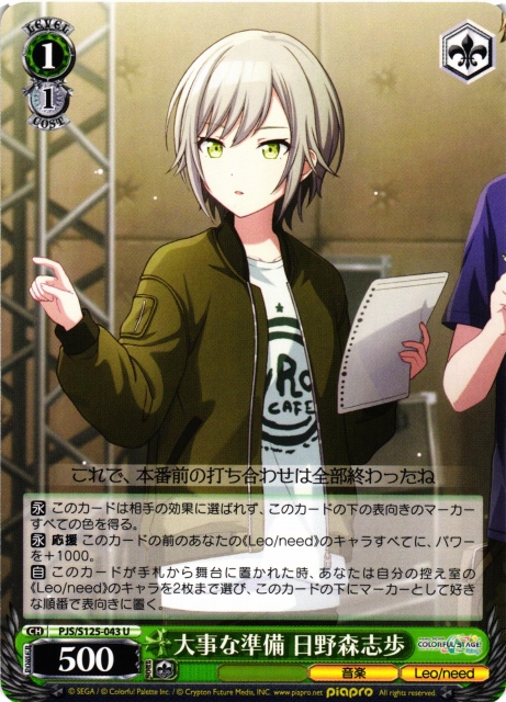 SP 世界一の笑顔 桐谷遥(サイン入り) 販売 | プロジェクトセカイ WS 世界一