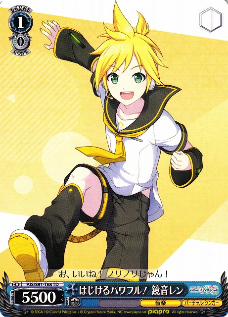 ヴァイシュシュバルツ 初音ミク・鏡音レン 近々削除します。 ヴァイ