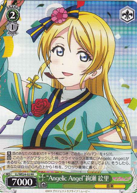 会場案内の極意 絢瀬絵里 SP サイン 1枚