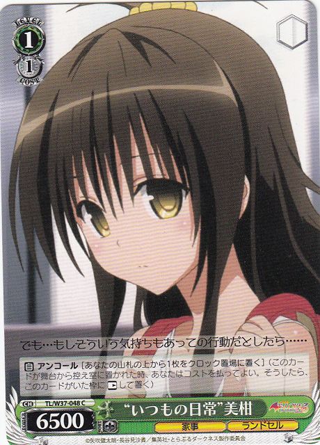 ヴァイスシュヴァルツ 仲良し兄妹 美柑 サインSP ToLOVEる psa 10