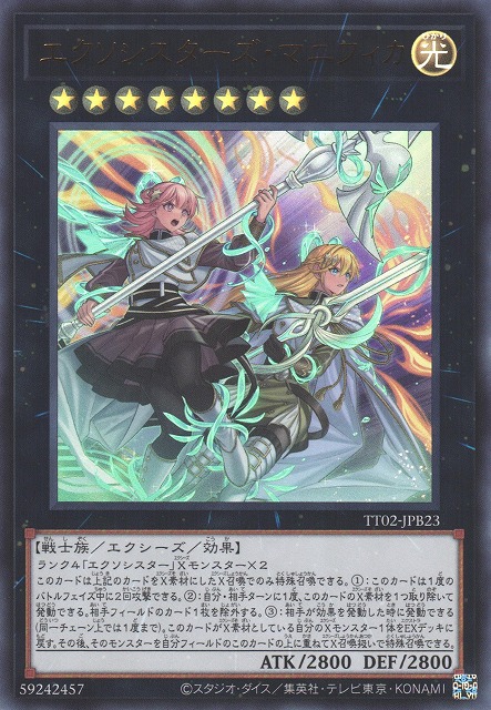 遊戯】エクソシスターズ・マニフィカ【ウルトラ/☆8】TT02-JPB23 - C