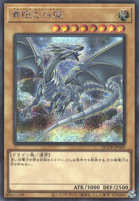 の*み様 遊戯王 青眼の白龍 シークレット 海馬セット シクブル Amazon