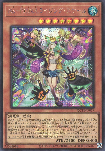 遊戯】No-P.U.N.K.ライジング・スケール【シークレット/効果】QCTB